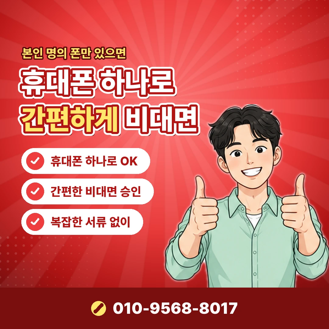 휴대폰 콘텐츠 결제 청구 오케이티켓